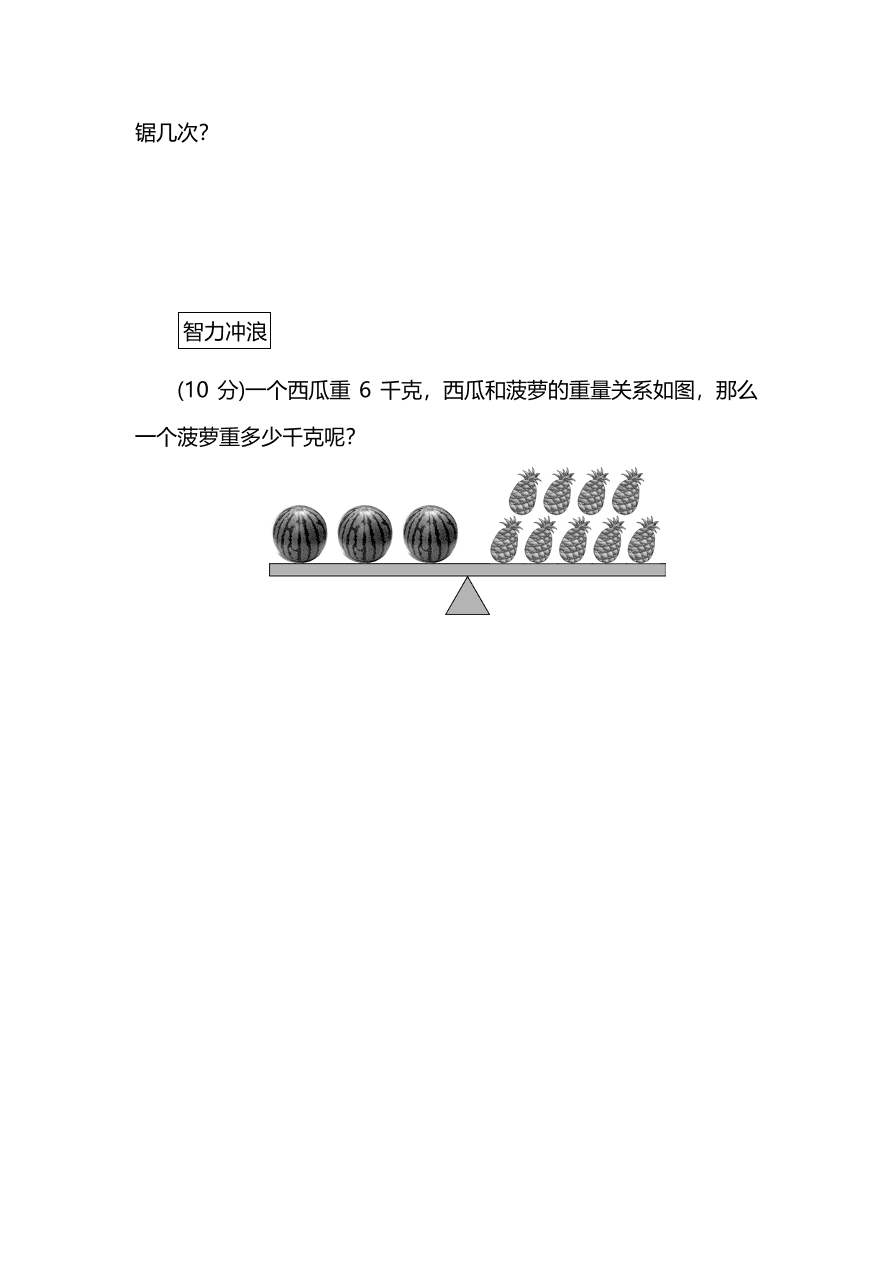 北师大版小学二年级数学（上）期末测试卷二（PDF）