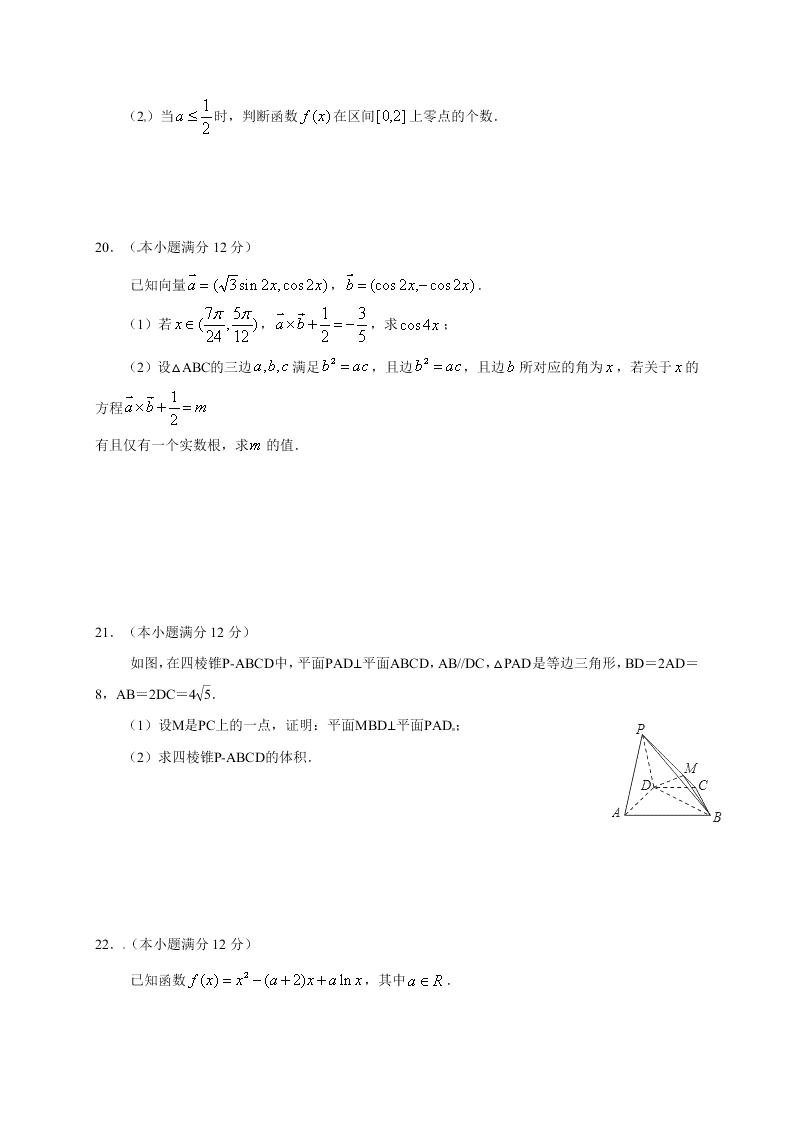 洛阳市高三数学上册（文）期中试题及答案