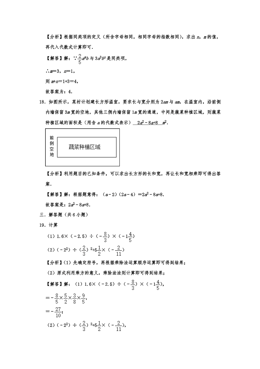 天津市宝坻区七年级上册期中数学试卷含答案