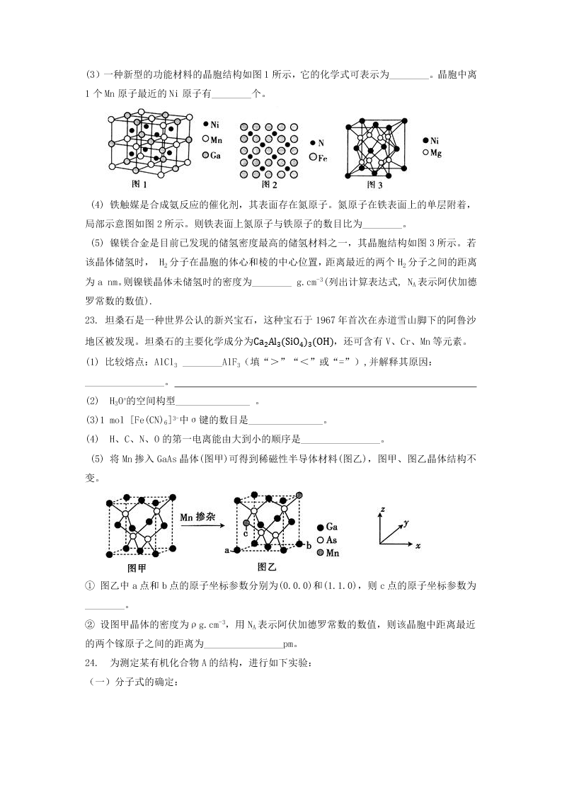 2020届内蒙古包头市北重三中高二化学期中考试试题（无答案）