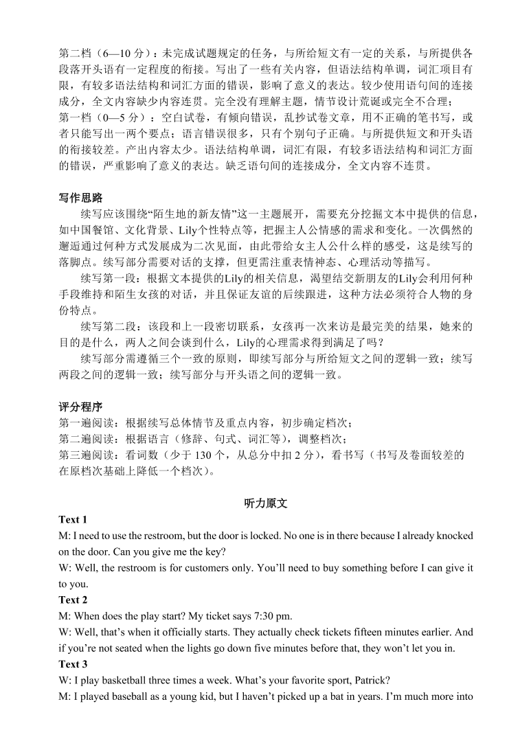 江苏省扬州市2021届高三英语上学期期中调研试卷（Word版附答案）