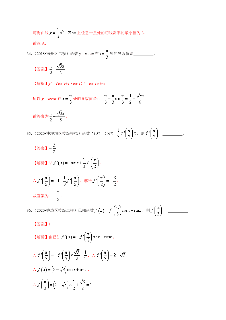 2020-2021学年高考数学（理）考点：导数的概念及运算