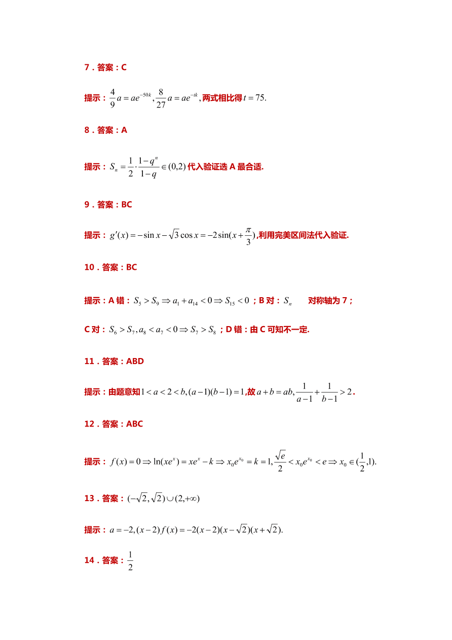 江苏省苏州市2021届高三数学上学期期中试题（Word版附答案）