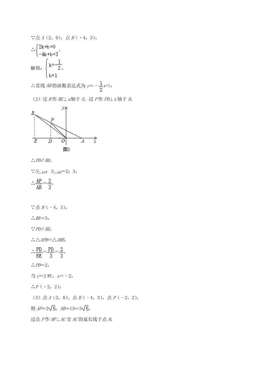 2020-2021八年级数学上册难点突破11一次函数与二元一次方程组问题（北师大版）