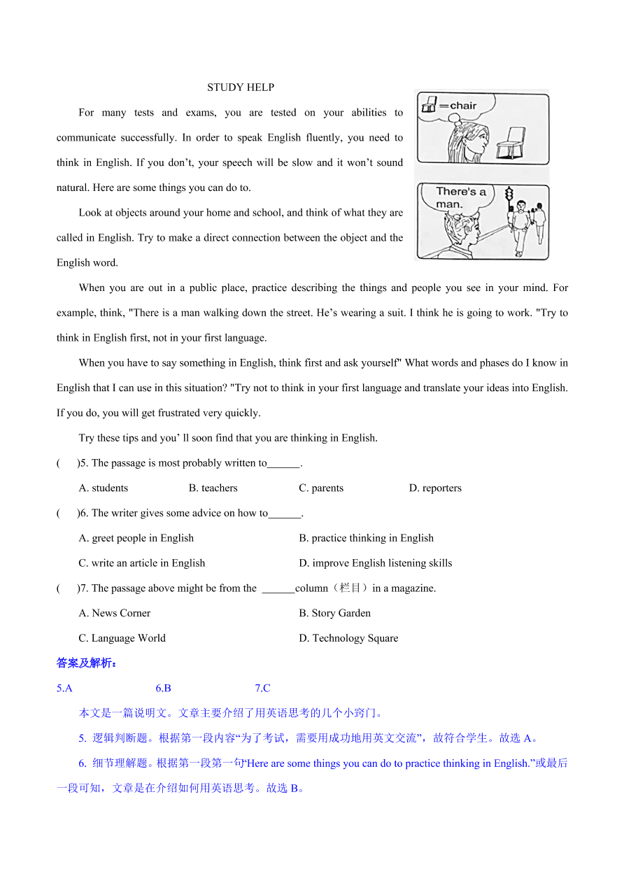 2020-2021学年初三英语单元检测试卷 Unit 3 Could you please tell me where the restrooms are?