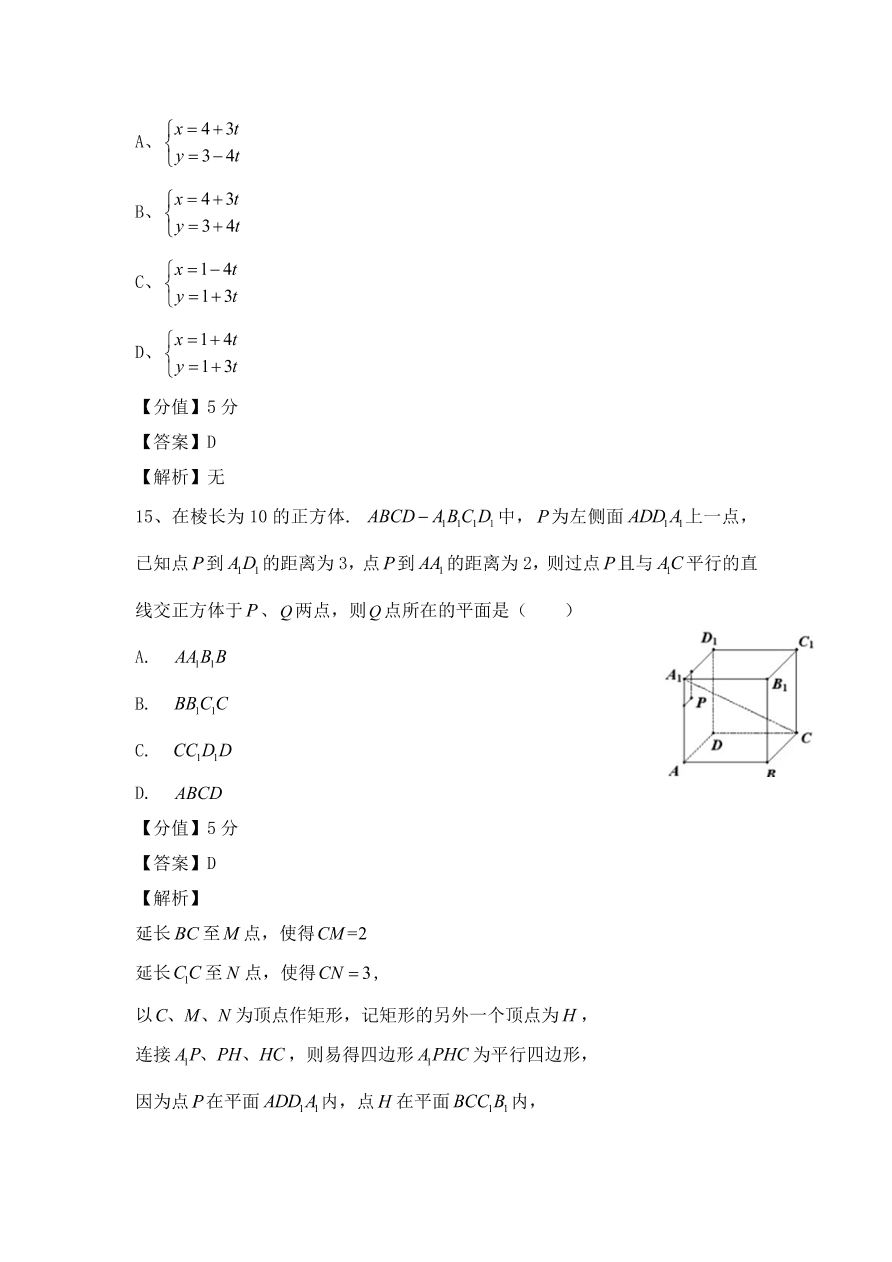 2020年上海卷数学高考真题 (含解析）