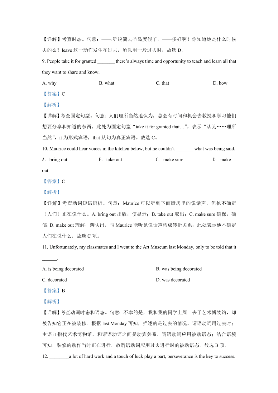 天津市和平区2021届高三英语上学期期中试题（Word版附解析）