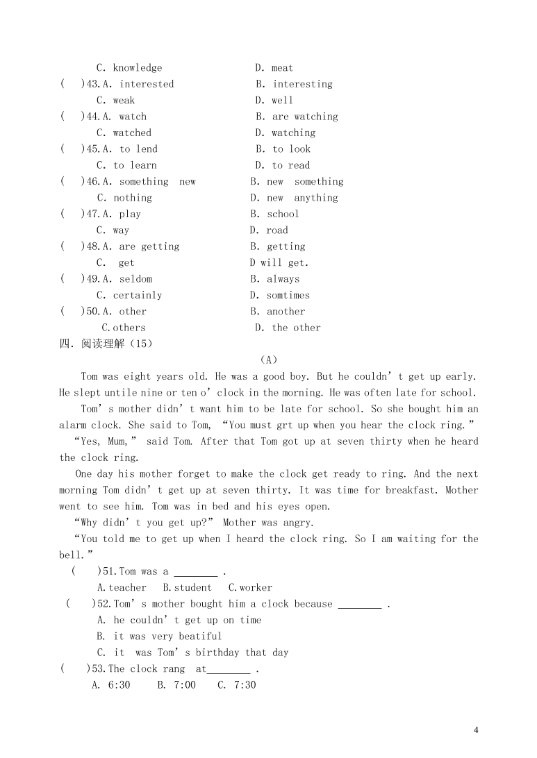 九年级英语第一学期期中试卷（附答案）