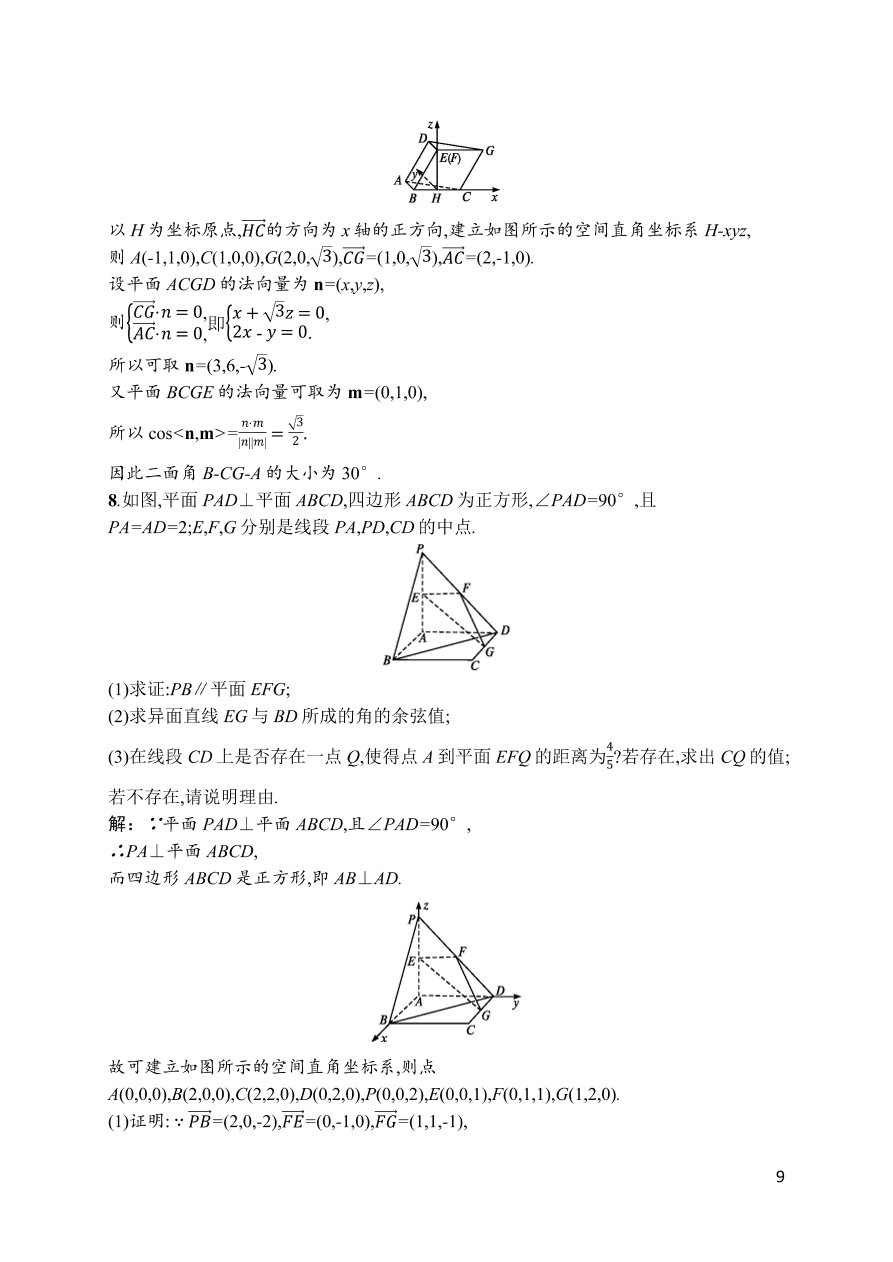 2021届新高考数学（理）二轮复习专题训练15立体几何中的向量方法（Word版附解析）