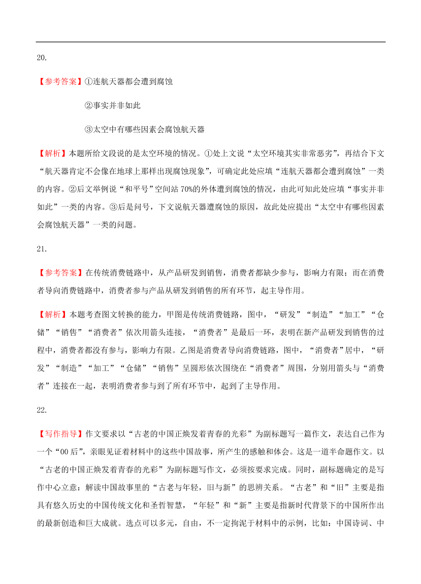 高考语文一轮单元复习卷 第十六单元 综合模拟训练卷（一）A卷（含答案）