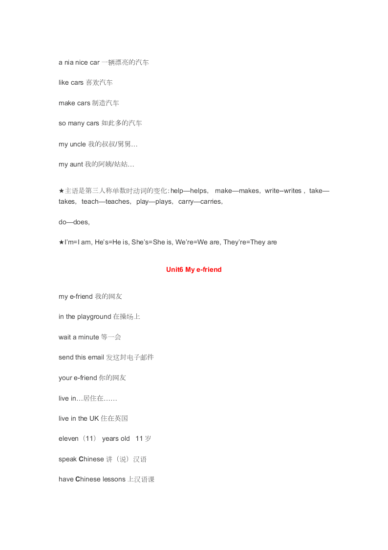 小学五年级英语上册短语与语法知识汇总