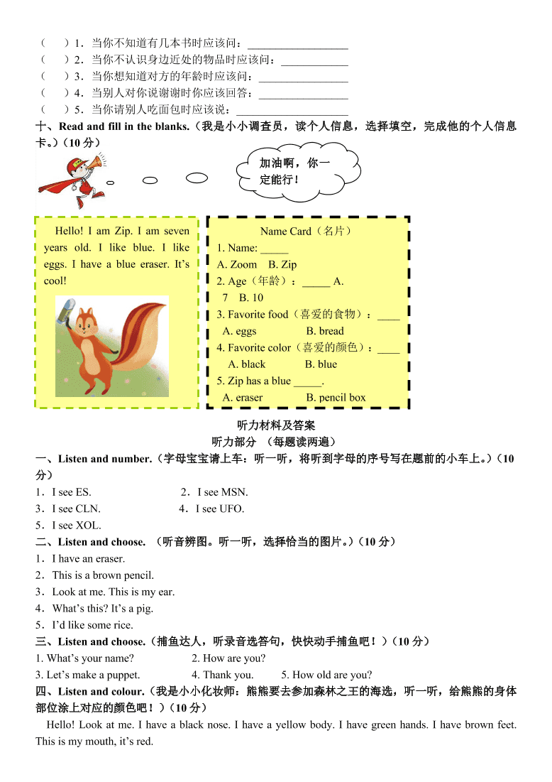 最新小学三年级英语上册期末试卷及答案