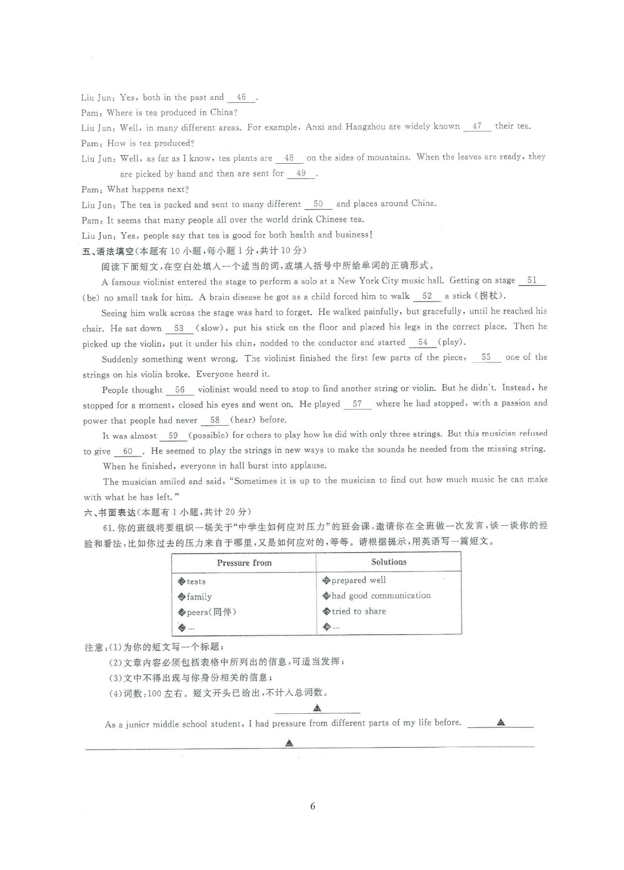 2021浙江省慈溪市实验中学九年级（上）英语月考试题