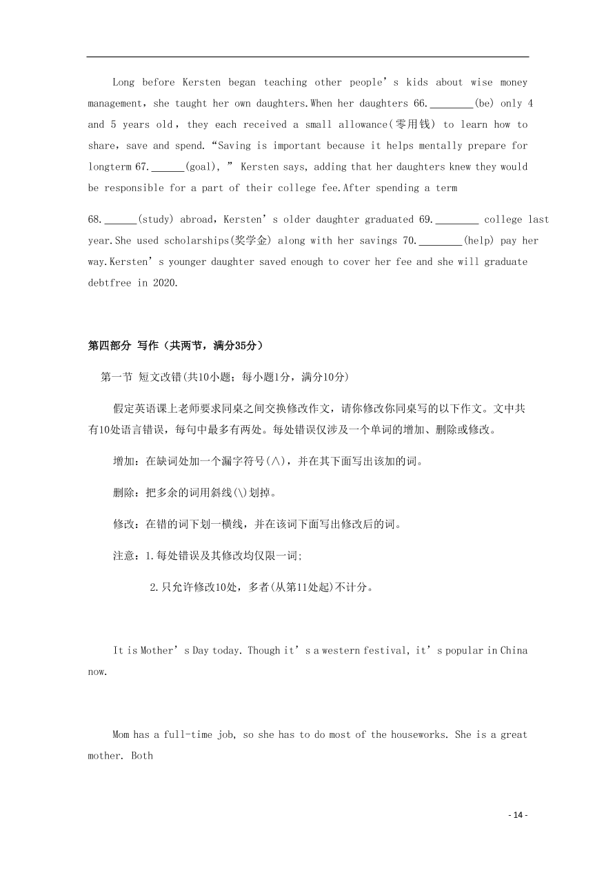 福建省福清西山学校高中部2020届高三英语上学期期中试题