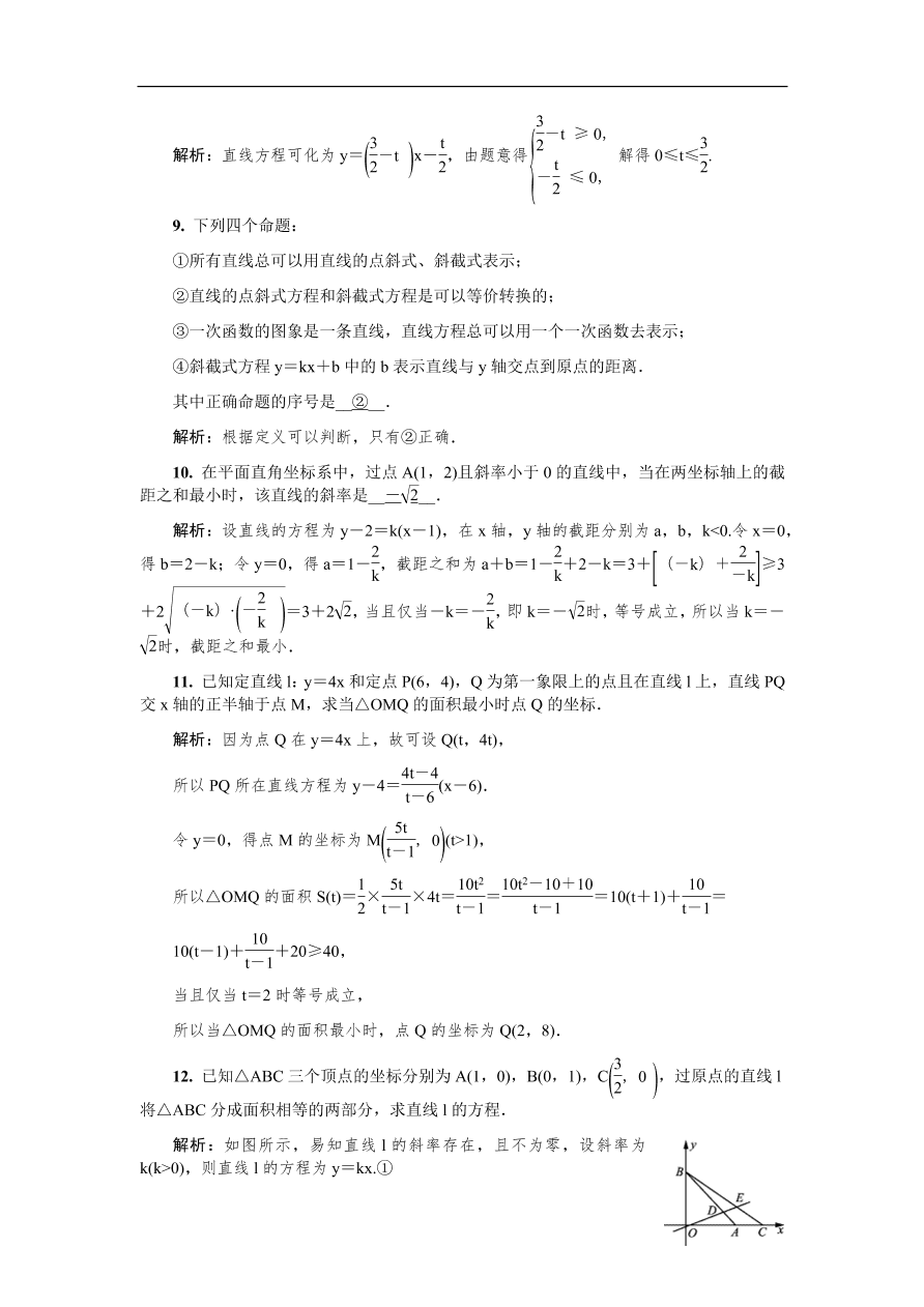 2020版高考数学一轮复习 随堂巩固训练40（含答案）