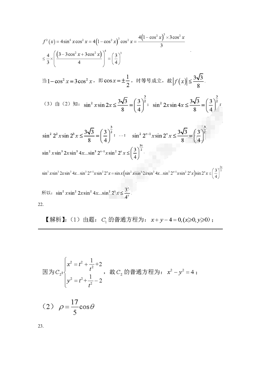 2020年高考数学理科（全国卷II） (含答案）