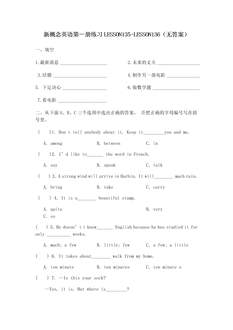 2020新概念英语第一册练习LESSON135-LESSON136（无答案）