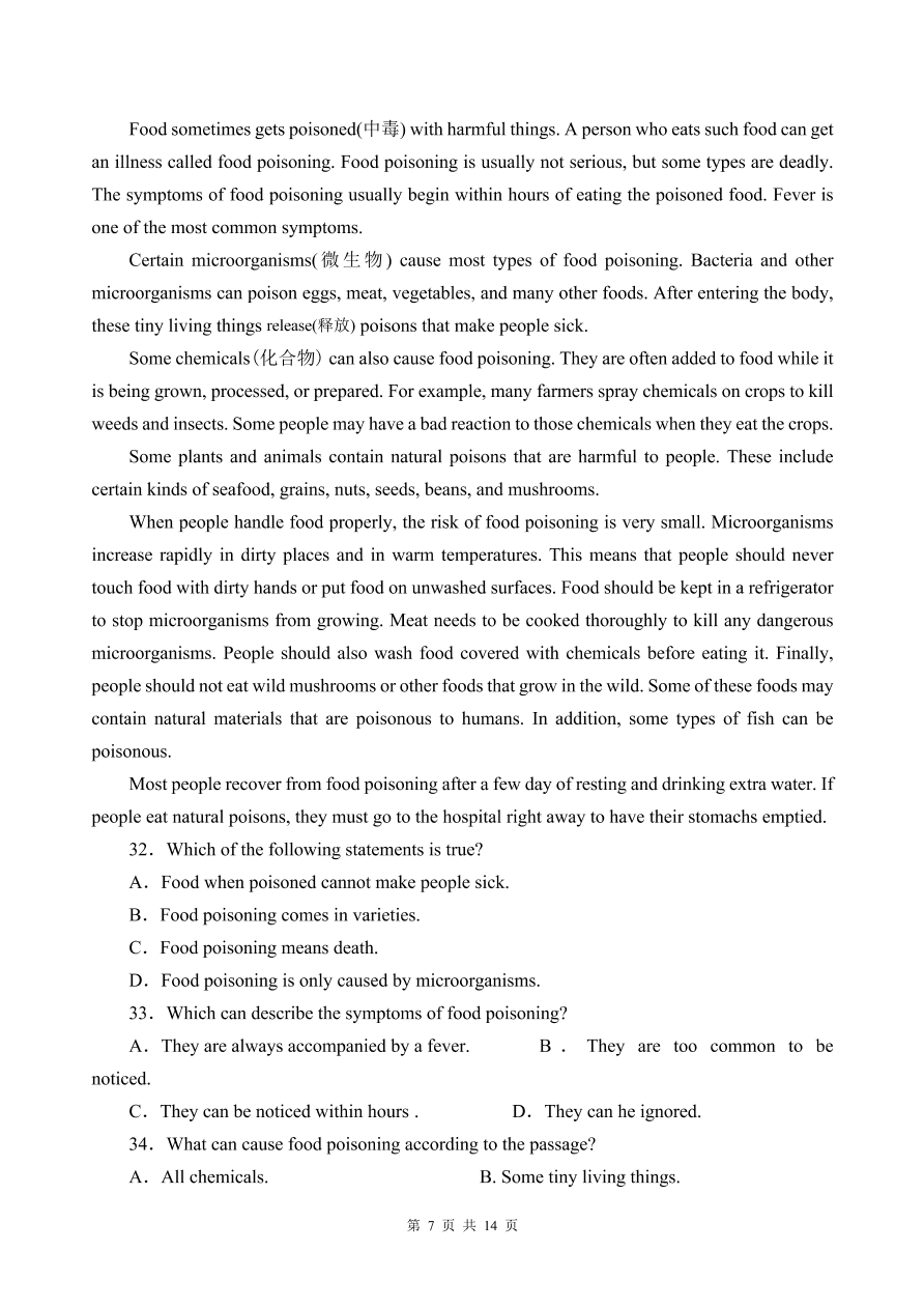 四川省绵阳市南山中学2020-2021年高一英语12月月考试题（附答案Word版）