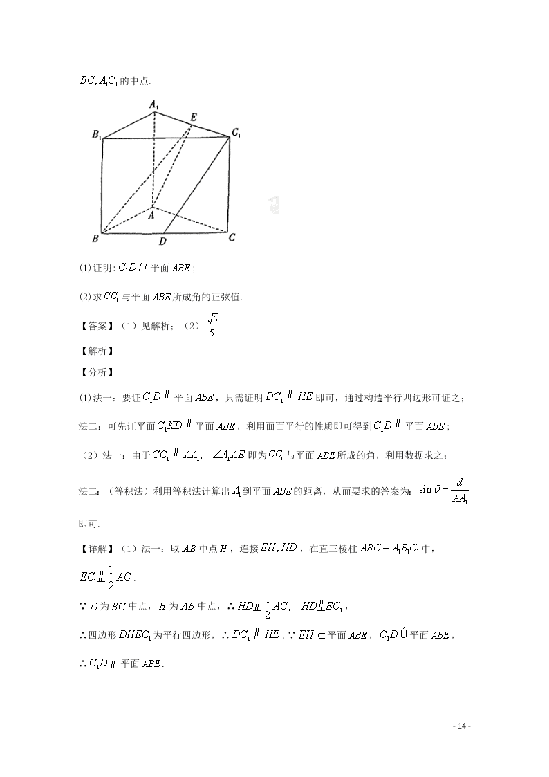 2020福建省厦门市双十中学高二（上）数学开学考试试题（含解析）