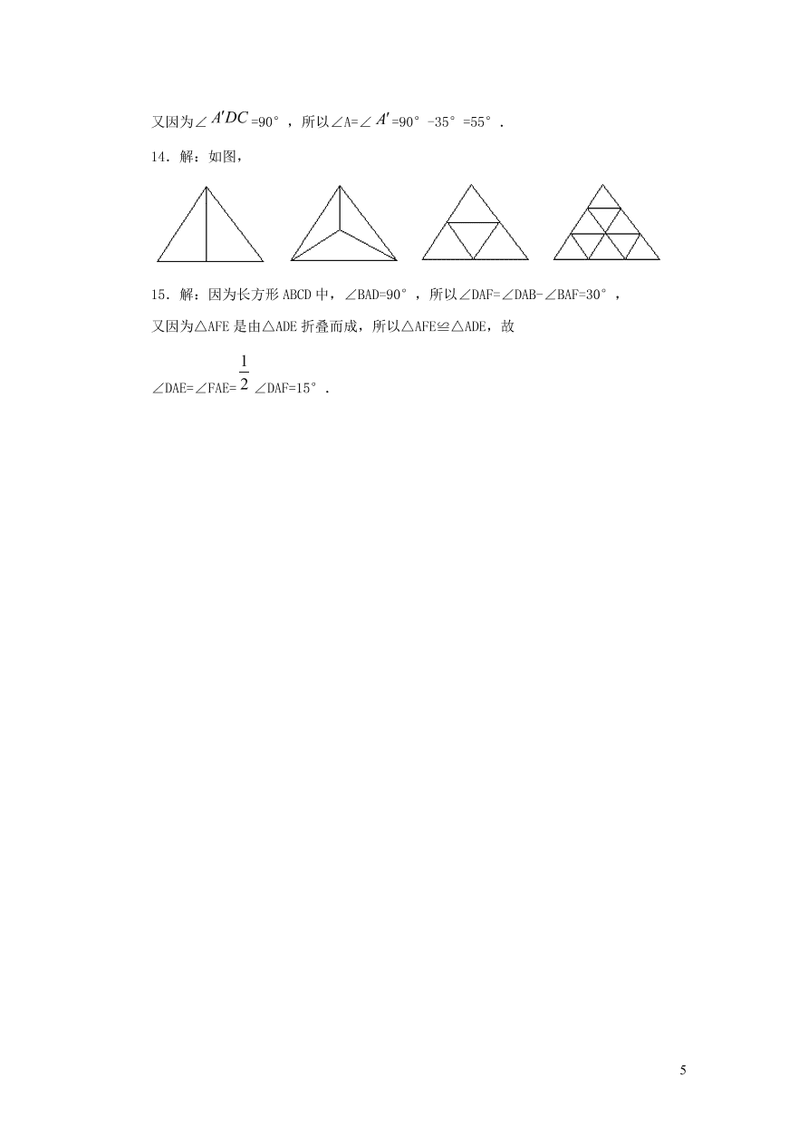 八年级数学上册第13章全等三角形13.2三角形全等的判定1全等三角形练习3（华东师大版）