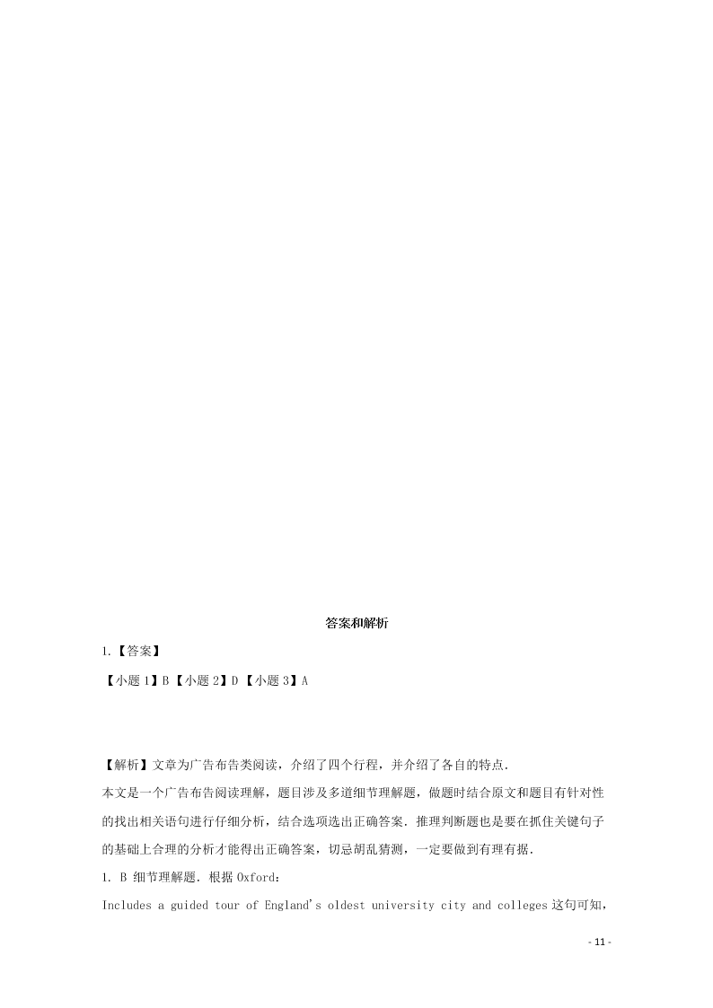 河北省张家口市宣化区宣化第一中学2020-2021学年高二英语9月月考试题（含答案）