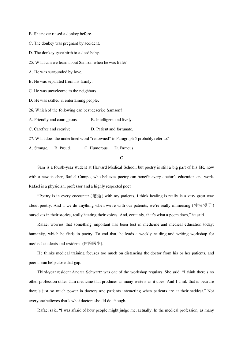 山东济南市历城第二中学2020-2021高二英语10月月考试题（Word版附答案）