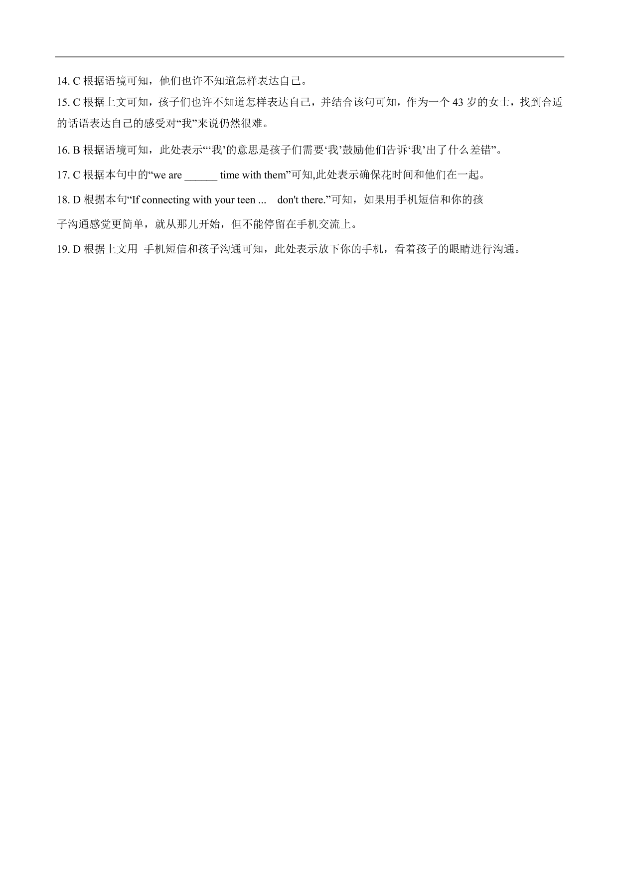 2020-2021年高考英语完形填空讲解练习：说明文