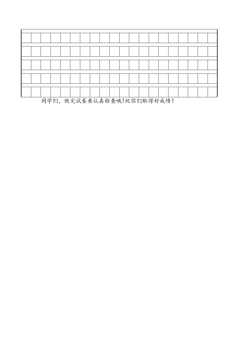 苏教版长沙路小学二年级上册语文期中试卷