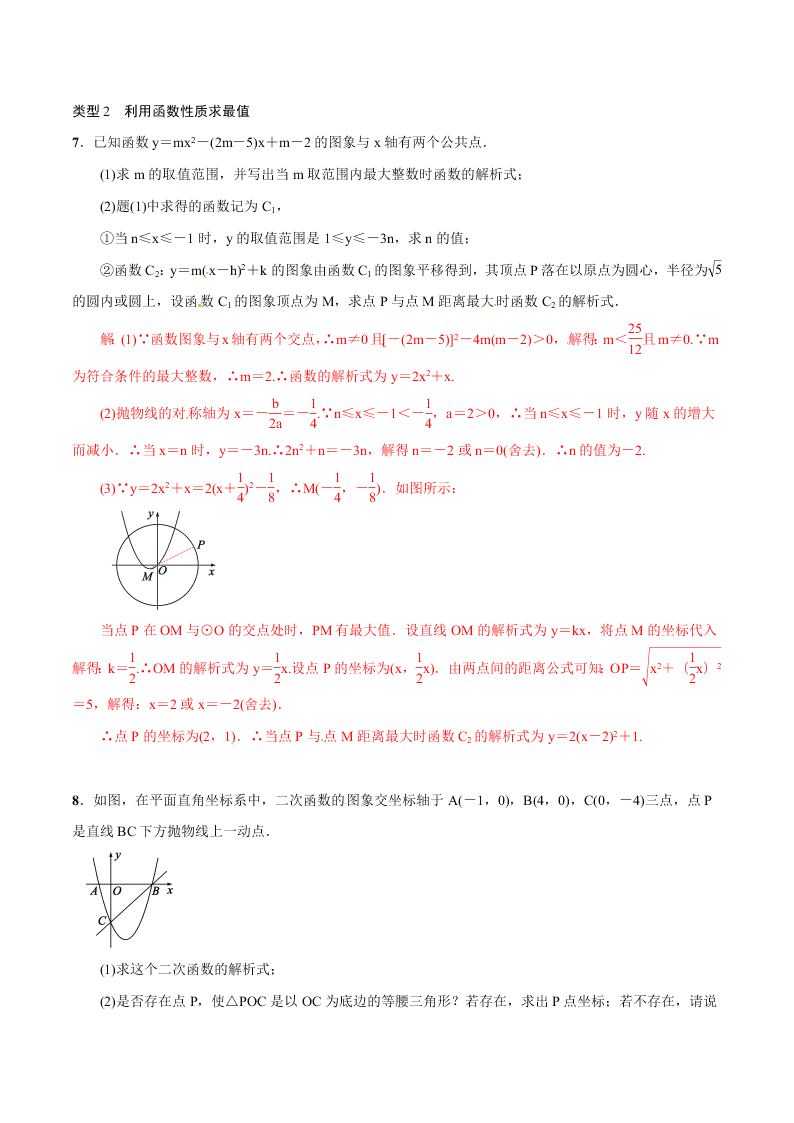 2021年中考数学核心考点强化突破：几何、代数最值问题