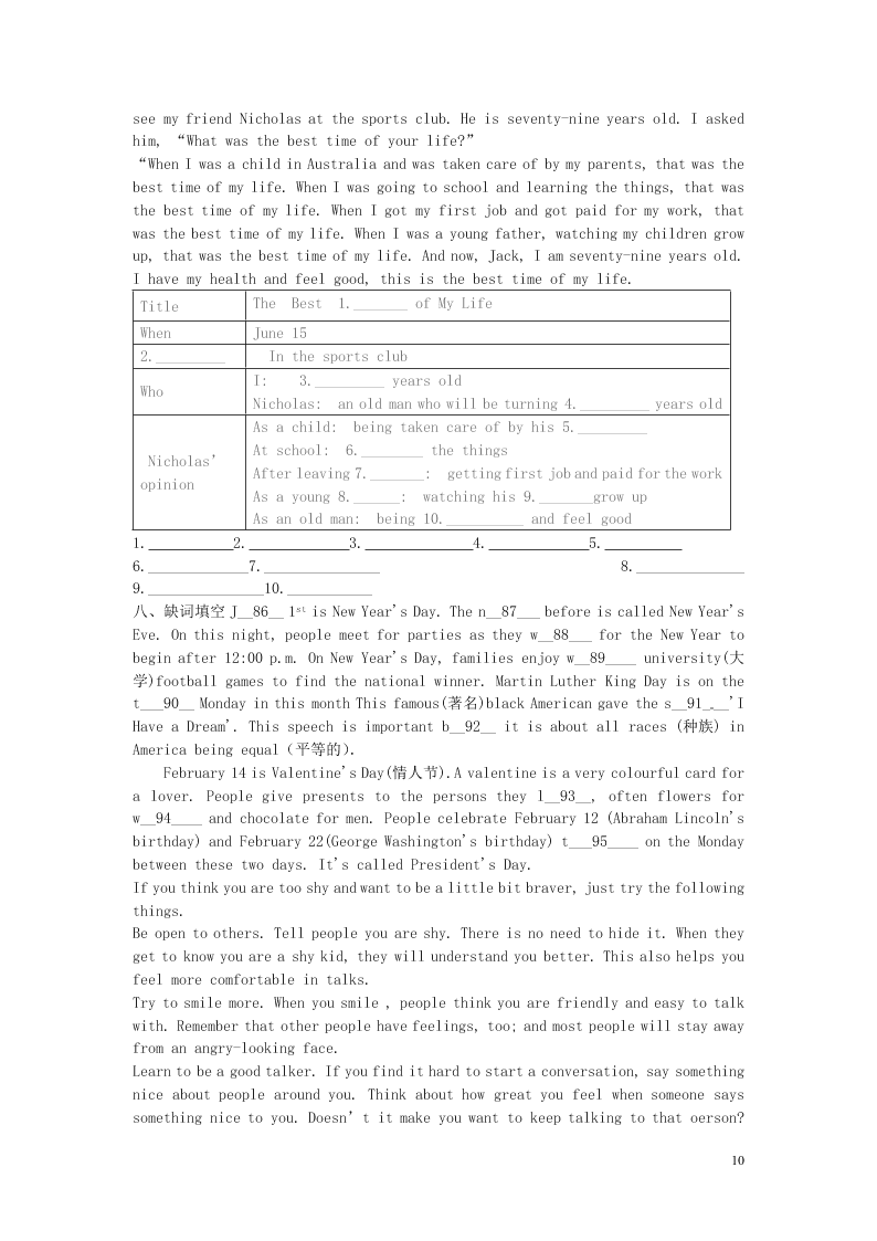 江苏省永丰初级中学七年级英语下学期暑假作业专练2(牛津版)