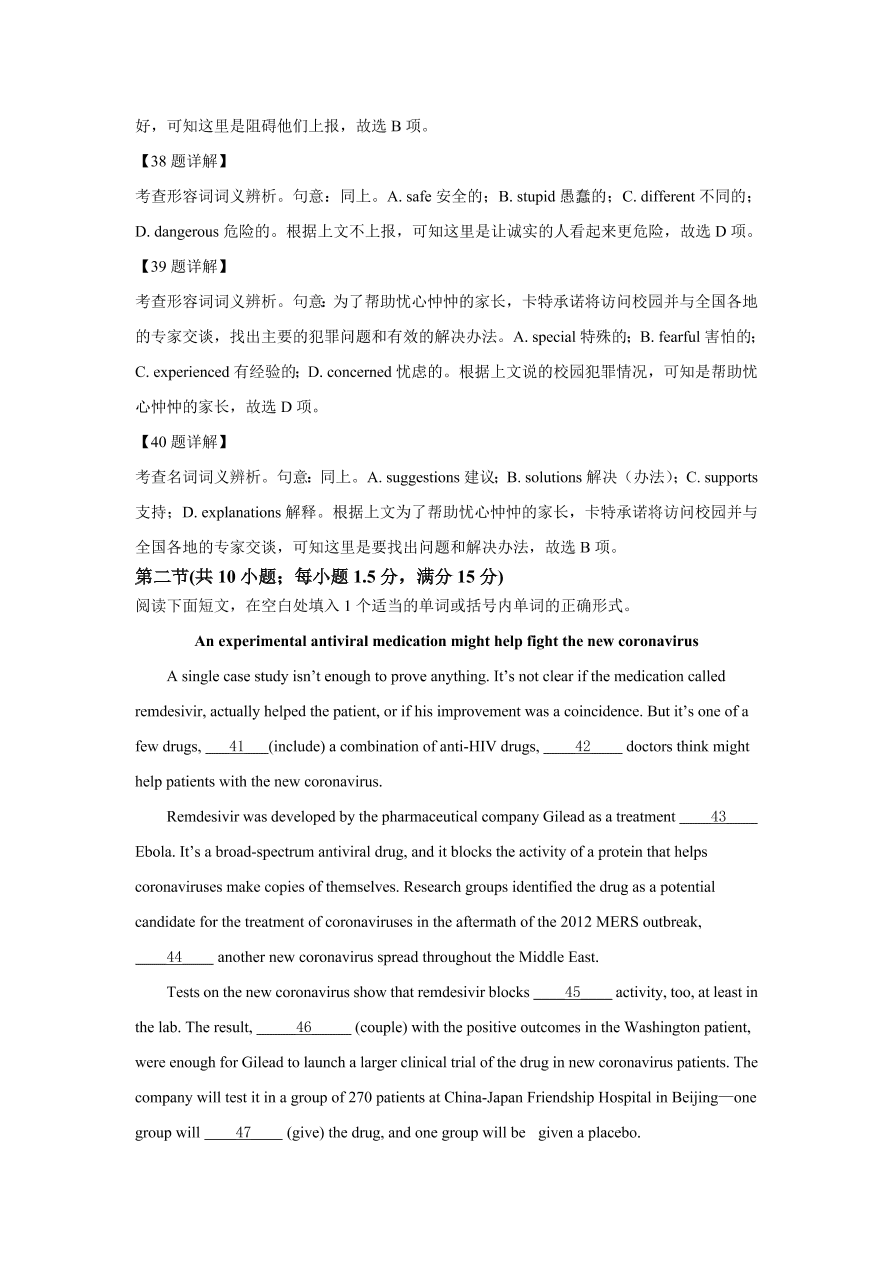 安徽省黄山市屯溪第一中学2020-2021高二英语上学期期中试题（Word版附解析）