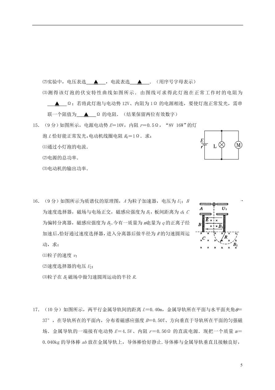 江苏省江阴二中、要塞中学等四校2020-2021学年高二物理上学期期中试题