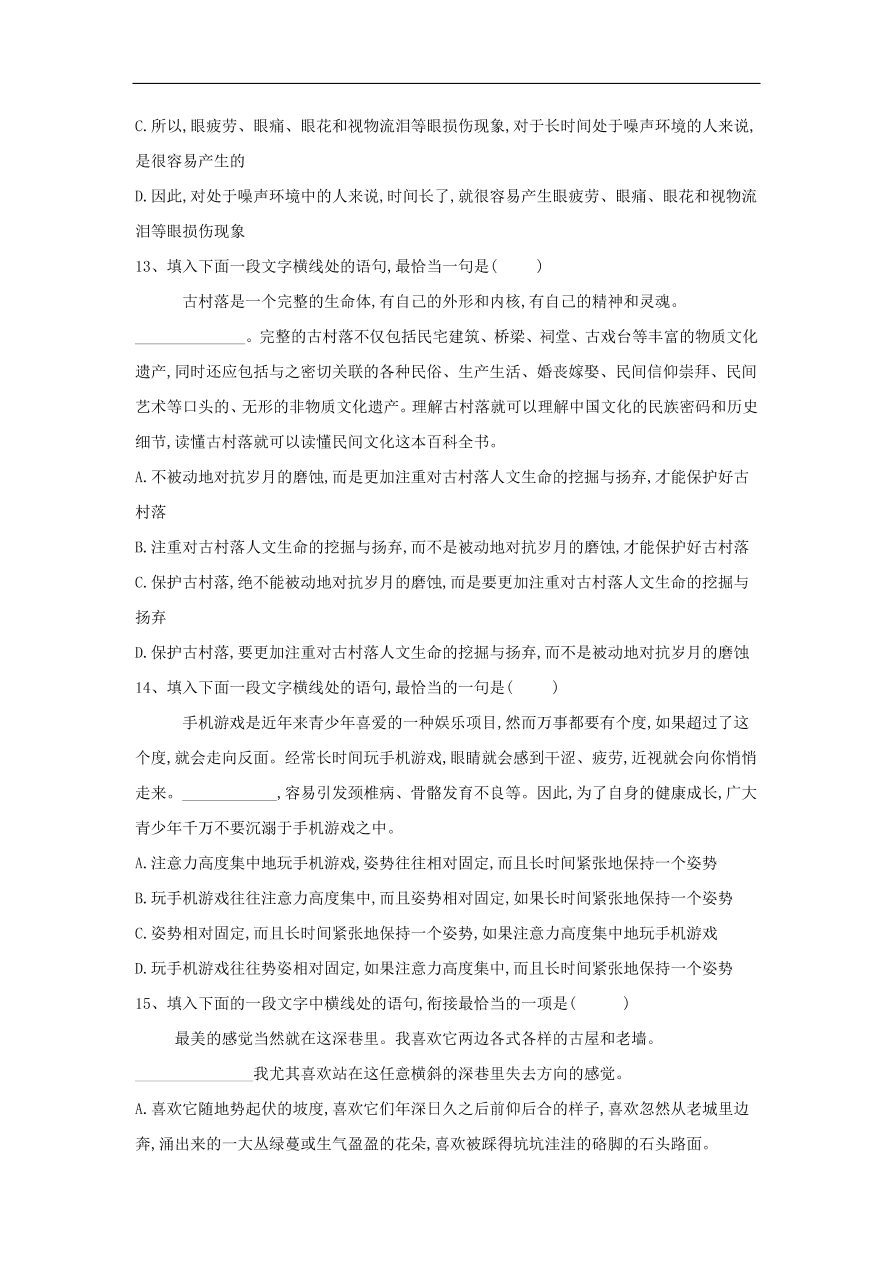 2020届高三语文一轮复习常考知识点训练6选用句式（含解析）