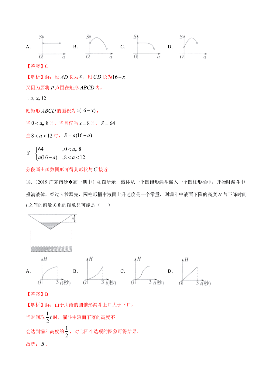 2020-2021学年高一数学课时同步练习 第三章 第4节 函数的应用（一）