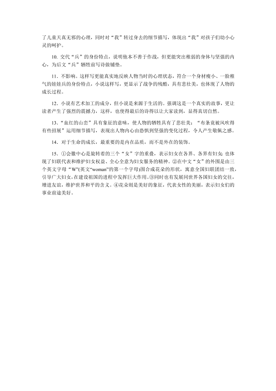 苏教版高中语文必修二专题二测评卷及答案A卷