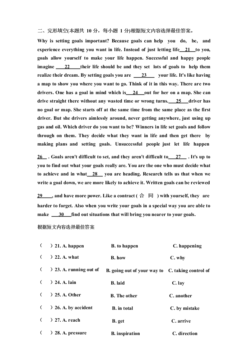 黑龙江省哈尔滨市 旭东中学2019--2020 学年度（下学期）寒假验收 九年级考试英语试题  无答案