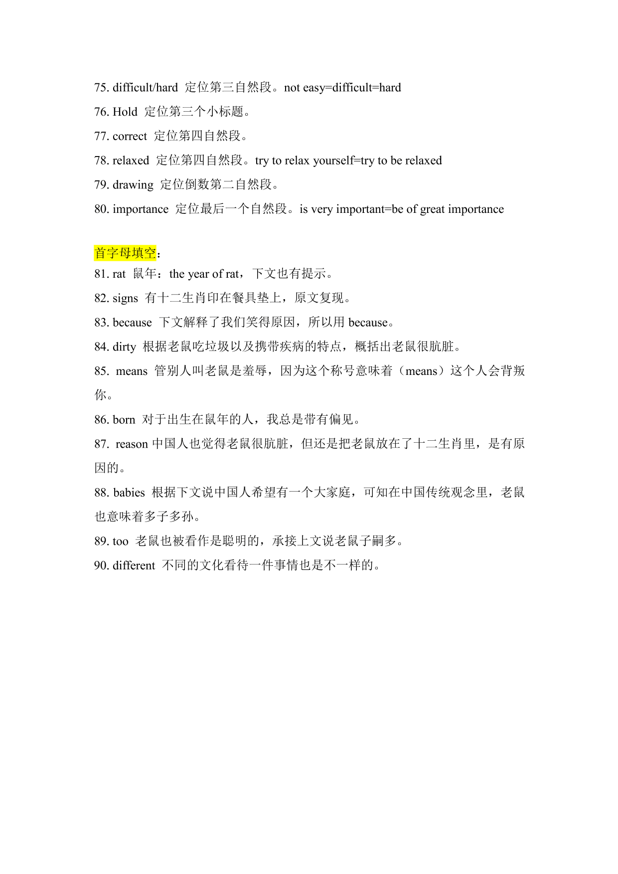 2021江苏省南京市秦淮一中九年级（上）英语第一次月考试卷