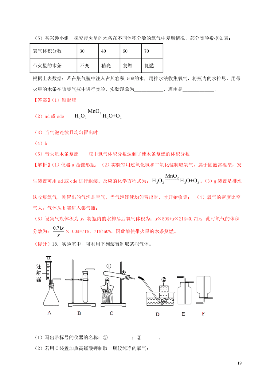 2020-2021九年级化学上学期期中必刷题03实验题