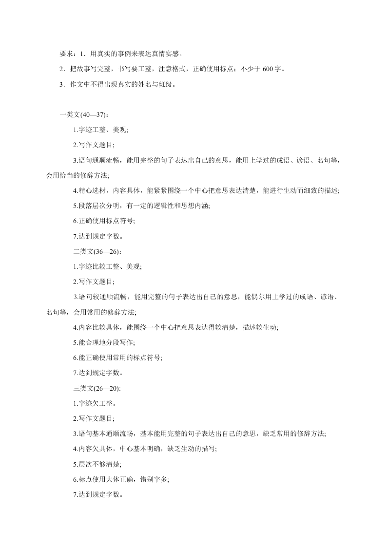 高台县七年级语文第一学期期末试题及答案