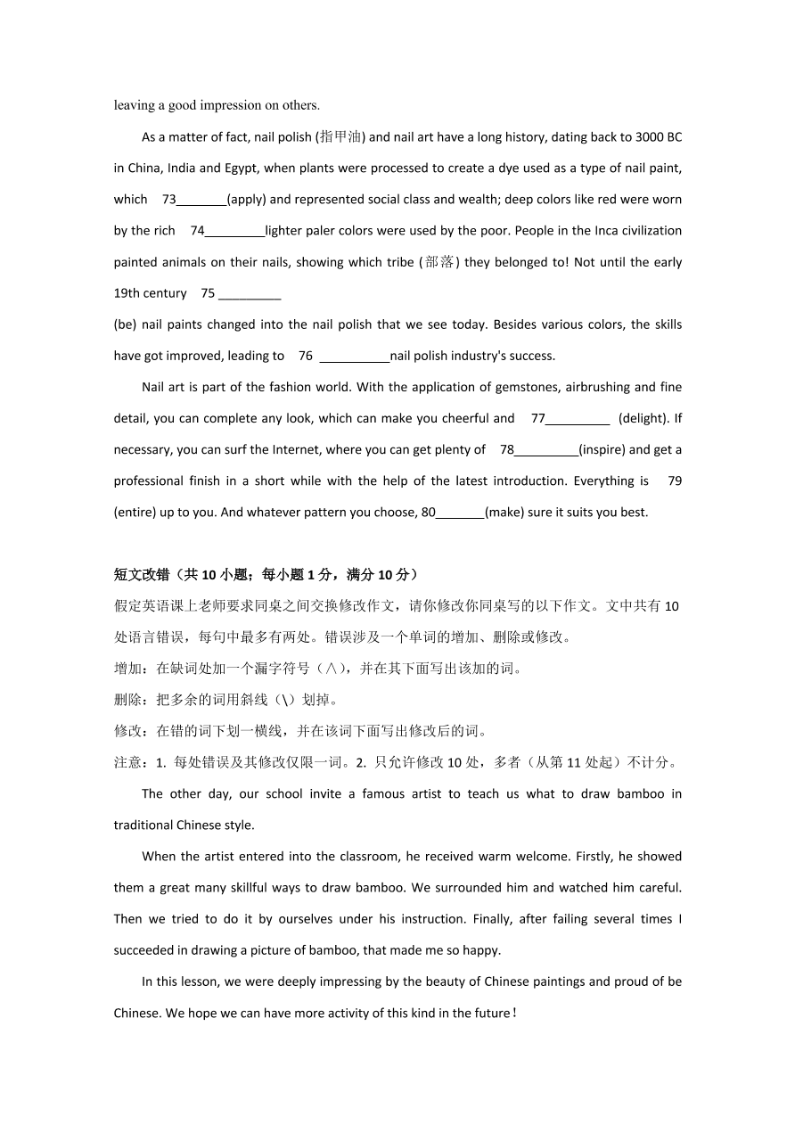 黑龙江省哈尔滨市第六中学2021届高三英语12月月考试题（附答案Word版）