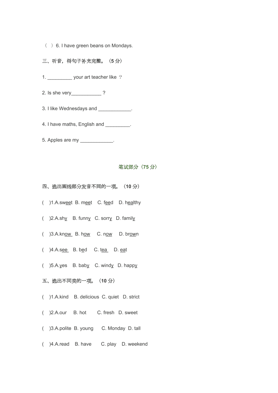 人教pep小学英语五年级上册测试题期中测试卷