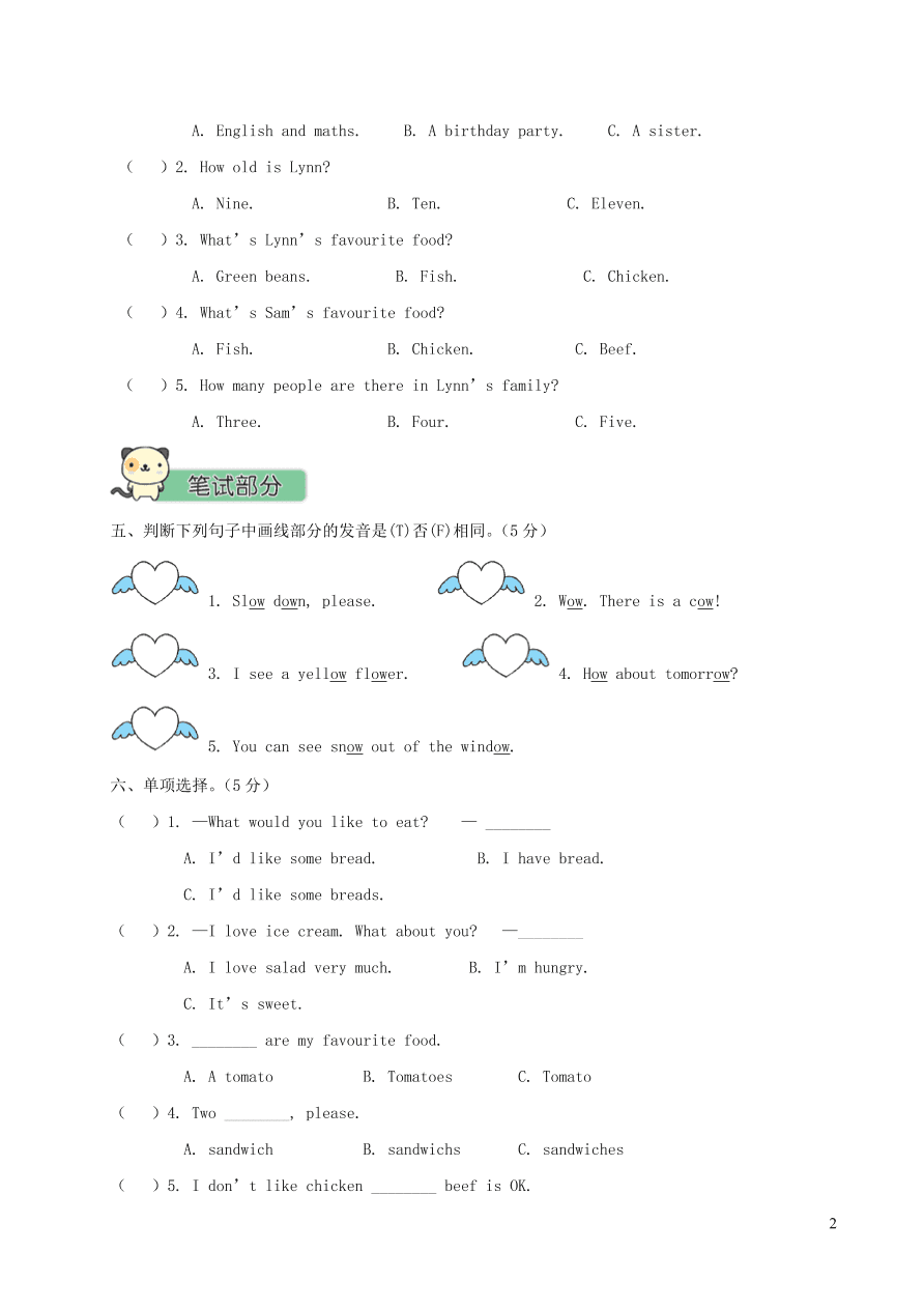 五年级英语上册Unit 3 What would you like测试卷（附答案人教PEP版）