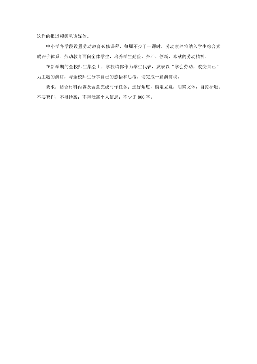 河北省邢台市2020-2021高一语文上学期期中试题（Word版附答案）