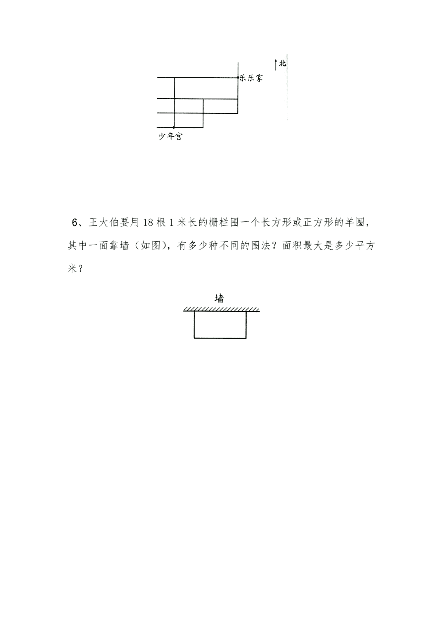 苏教版—五年级上册数学一课一练-《解决问题的策略 》习题1