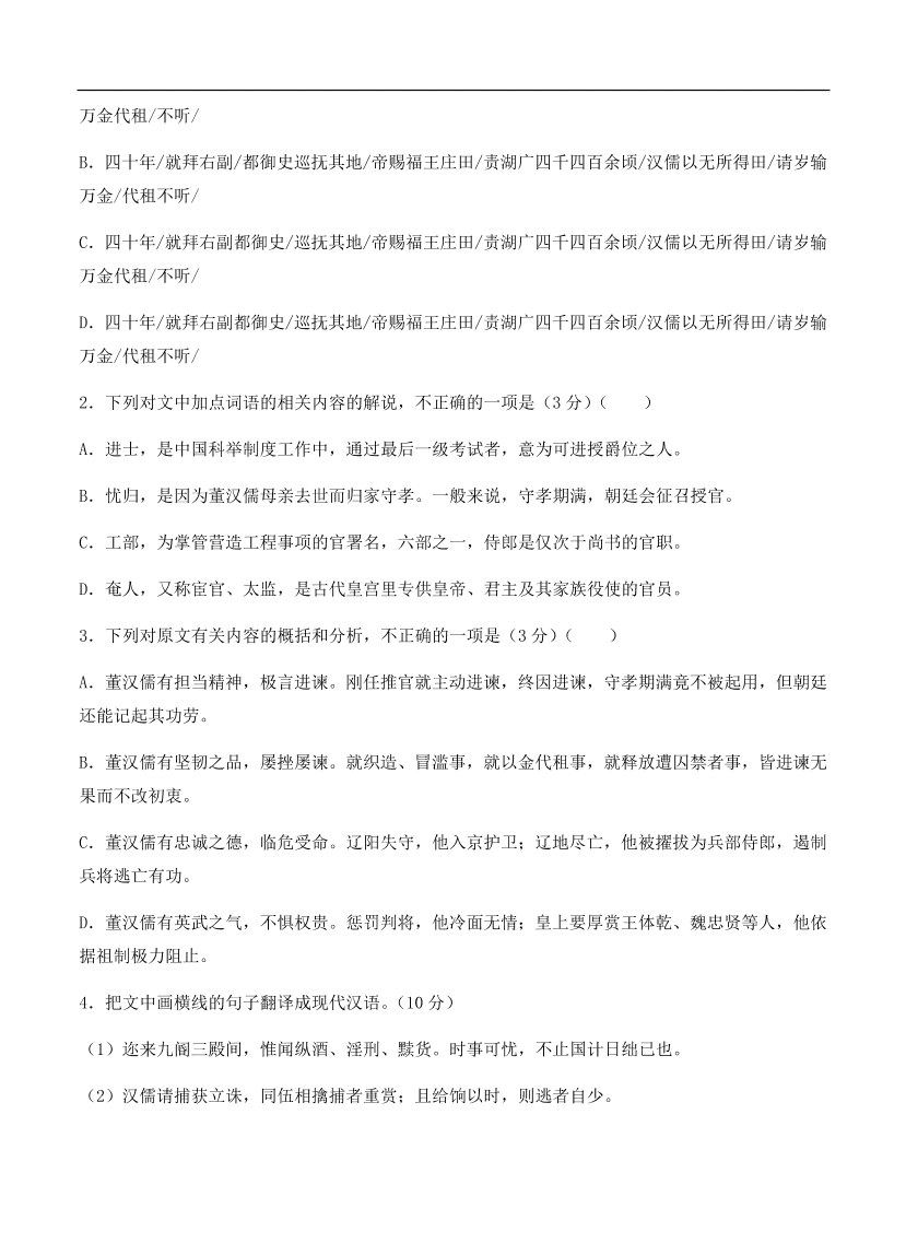 高考语文一轮单元复习卷 第十二单元 文言文阅读 A卷（含答案）