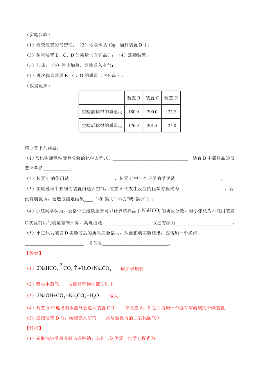 2020-2021学年苏教版高一化学上学期期中测试卷02