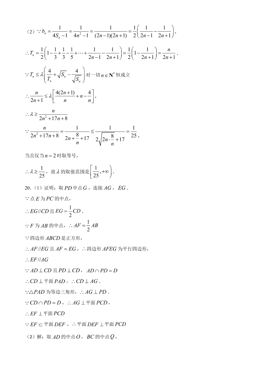 辽宁省部分重点高中2021届高三数学12月联考试题（附答案Word版）