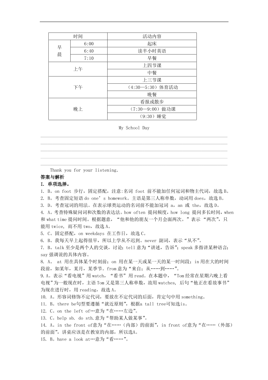 仁爱版七年级英语下册Review of Units 5-6巩固练习及答案