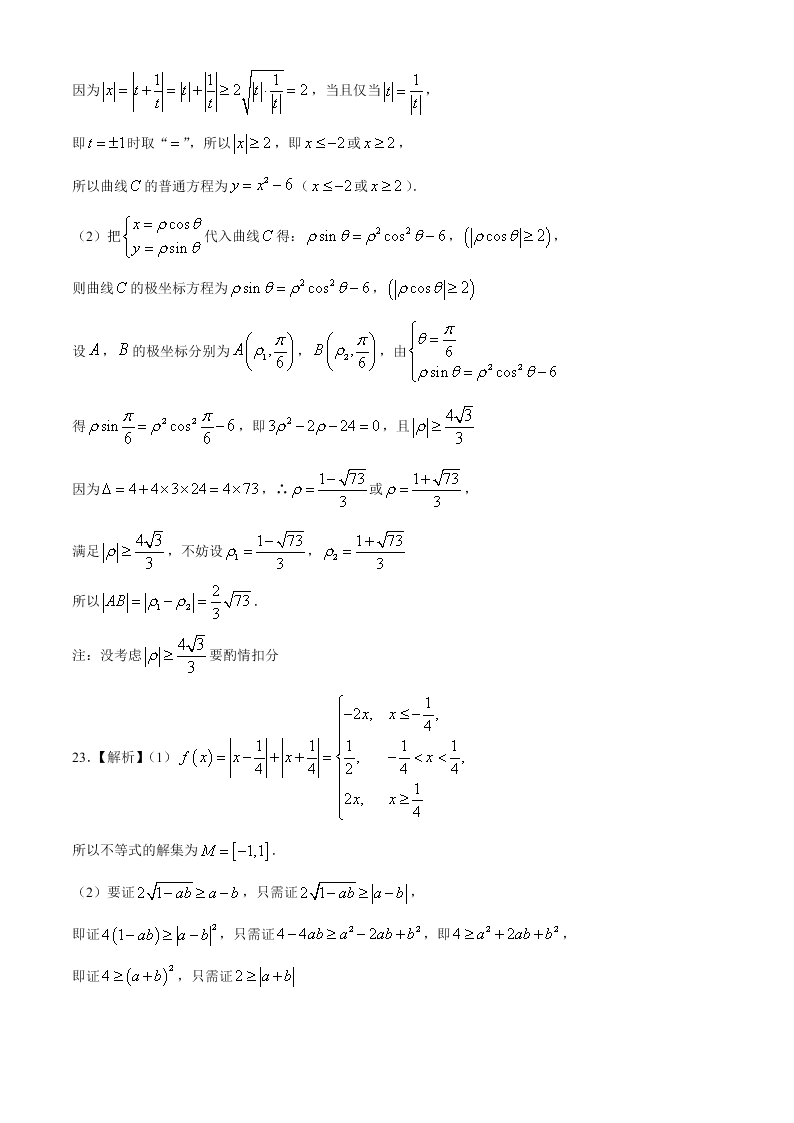 四川省成都七中2021届高三数学（理）上学期入学考试试题（Word版附答案）