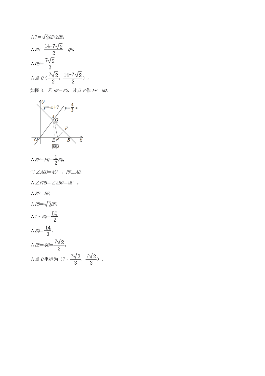 2020-2021八年级数学上册难点突破11一次函数与二元一次方程组问题（北师大版）